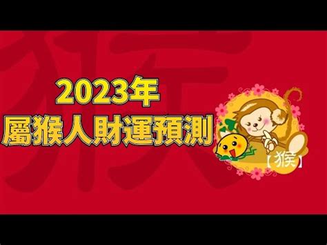 屬猴適合方位|【屬猴適合的方位】屬猴風水大公開！揭秘最佳方位與樓層，助你。